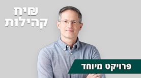 שי ירון, צילום: סם יצחקוב